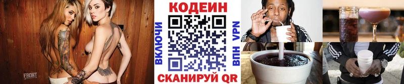 Кодеиновый сироп Lean Purple Drank Змеиногорск