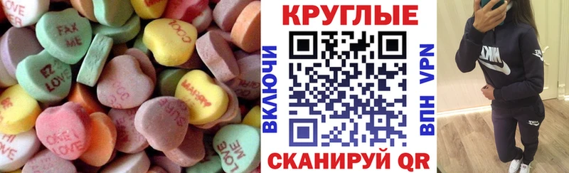 Экстази круглые  купить наркоту  Змеиногорск 