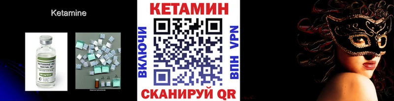 как найти закладки Змеиногорск КЕТАМИН VHQ